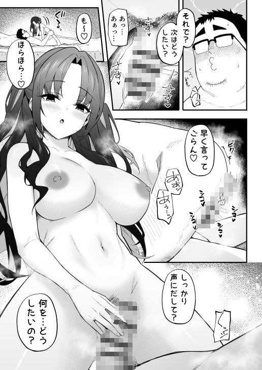 人生負け組の俺が突然モテまくる話 サンプル7ページ目