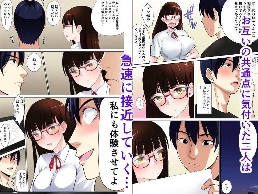 引っ越した先の隣人はおっぱいの大きなとてもエッチなお母さんでした。2 サンプル5ページ目