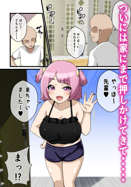 パイズリこわい〜生意気後輩彼女にパイズリで搾り取られる話〜 サンプル4ページ目