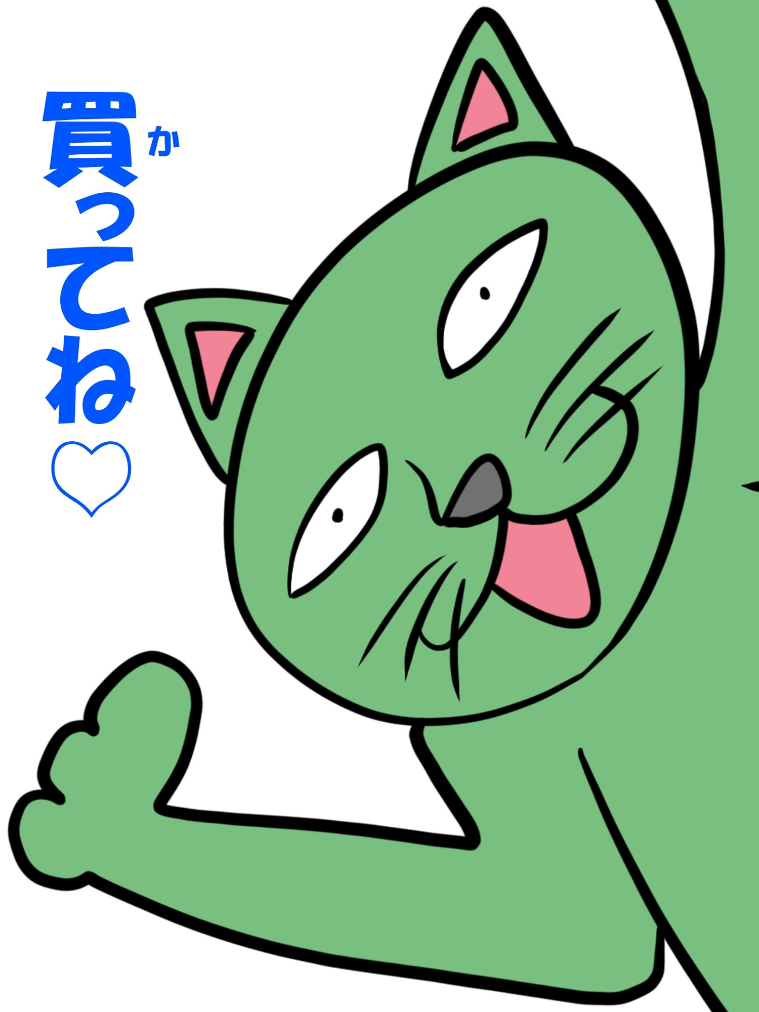 猫田さんの日常 サンプル4ページ目