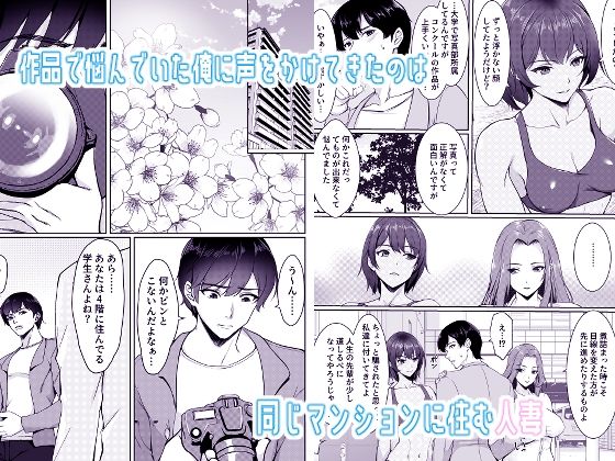 コスプレしている時は人妻ではありません サンプル1ページ目