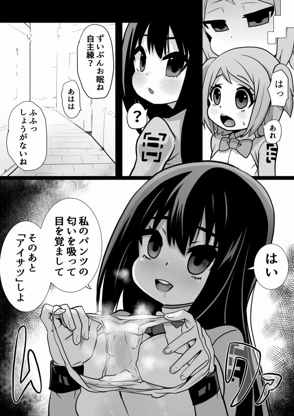 洗脳改造兵となる戦士たち サンプル3ページ目