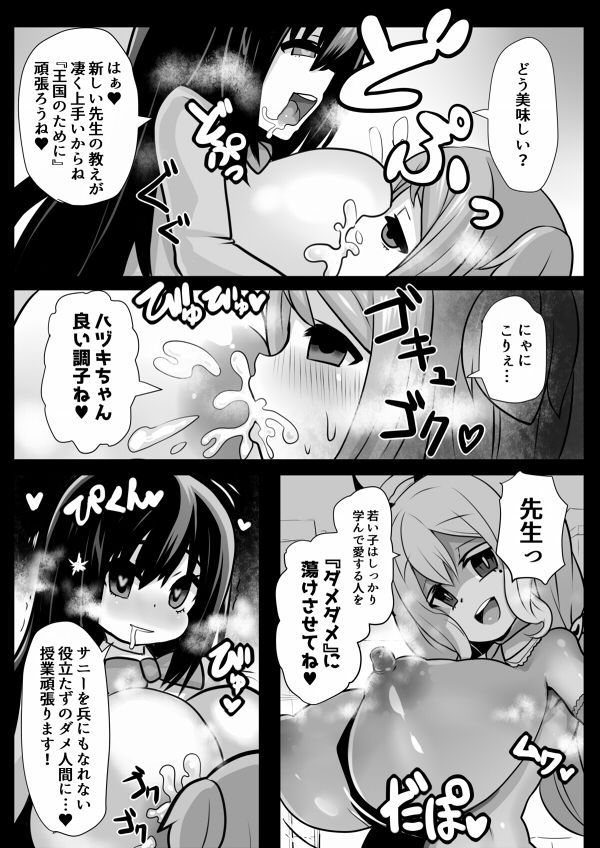 洗脳改造兵となる戦士たち サンプル4ページ目