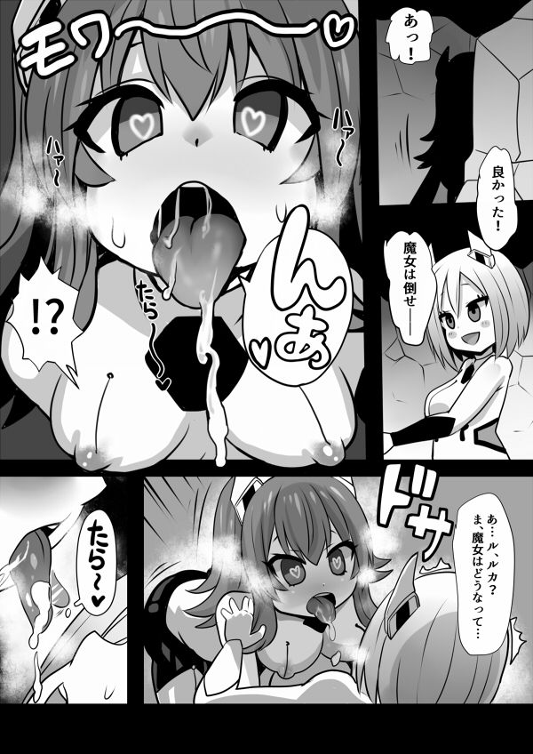 洗脳改造兵となる戦士たち サンプル5ページ目