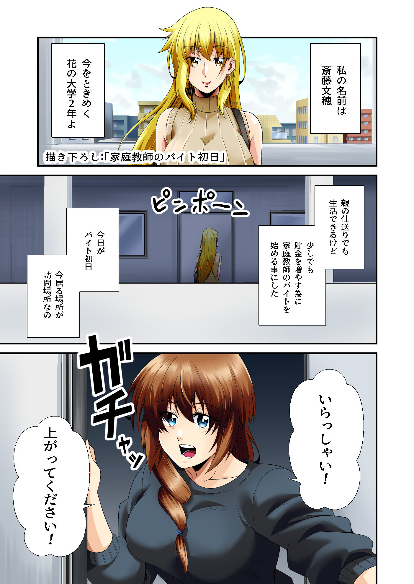 平凡でも非現実でもない日常6 サンプル4ページ目