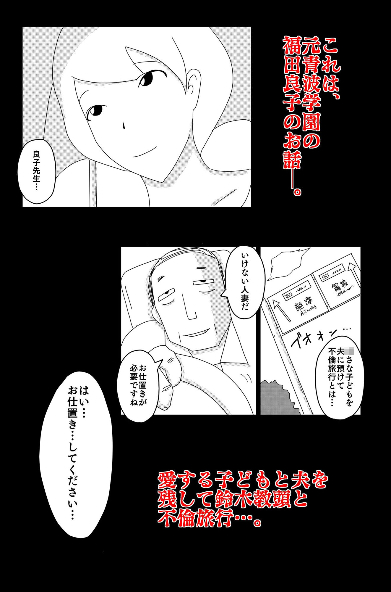 真夏の悪い夢 【悪い夢 外伝】 サンプル2ページ目