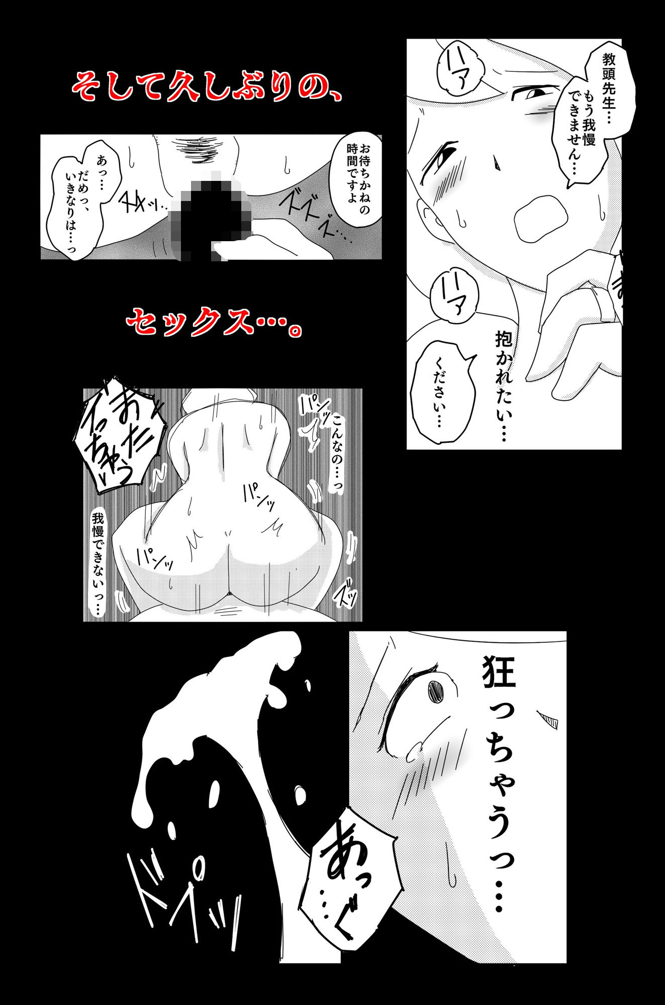 真夏の悪い夢 【悪い夢 外伝】 サンプル4ページ目