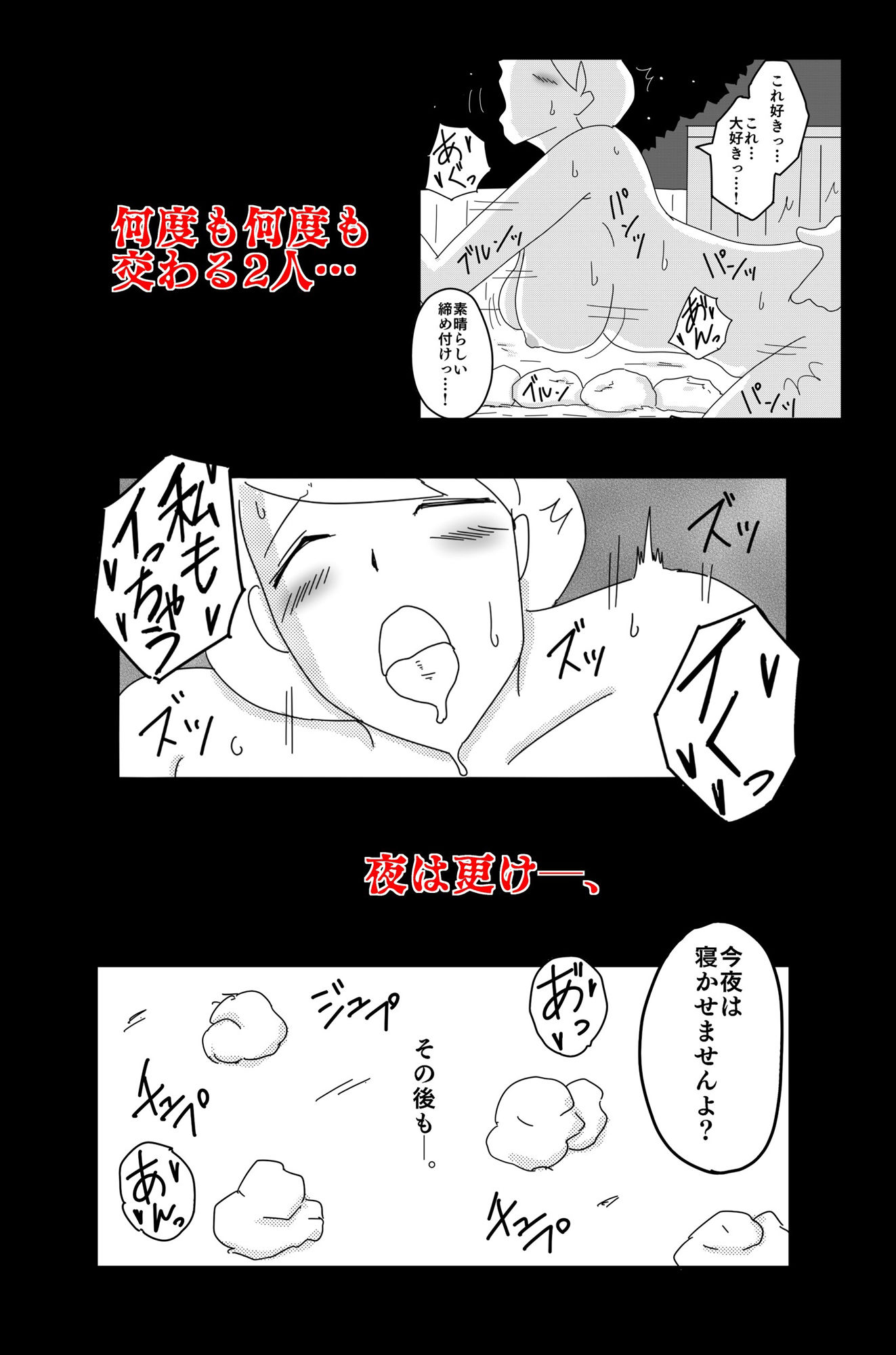 真夏の悪い夢 【悪い夢 外伝】 サンプル7ページ目