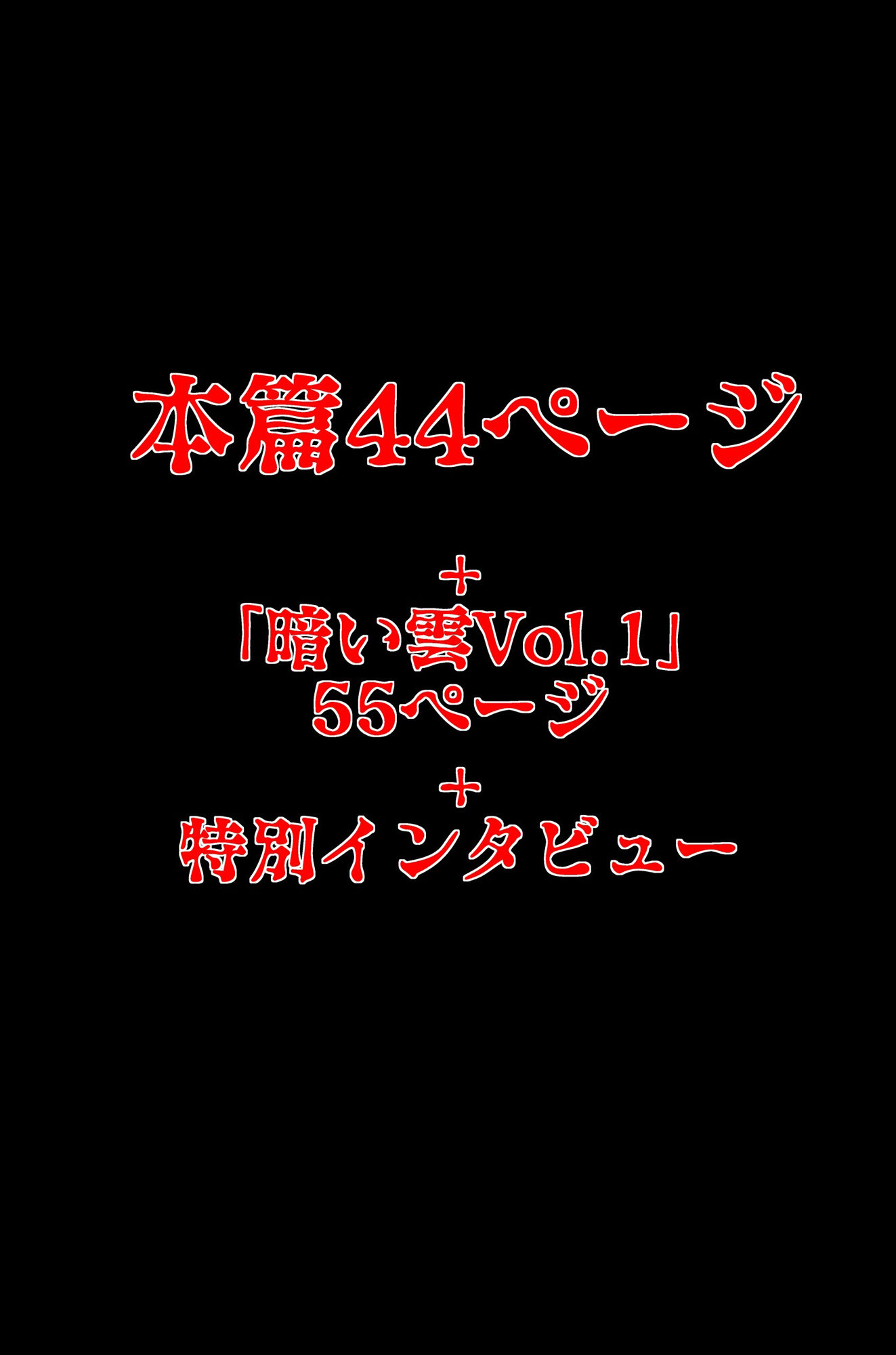 真夏の悪い夢 【悪い夢 外伝】 サンプル10ページ目