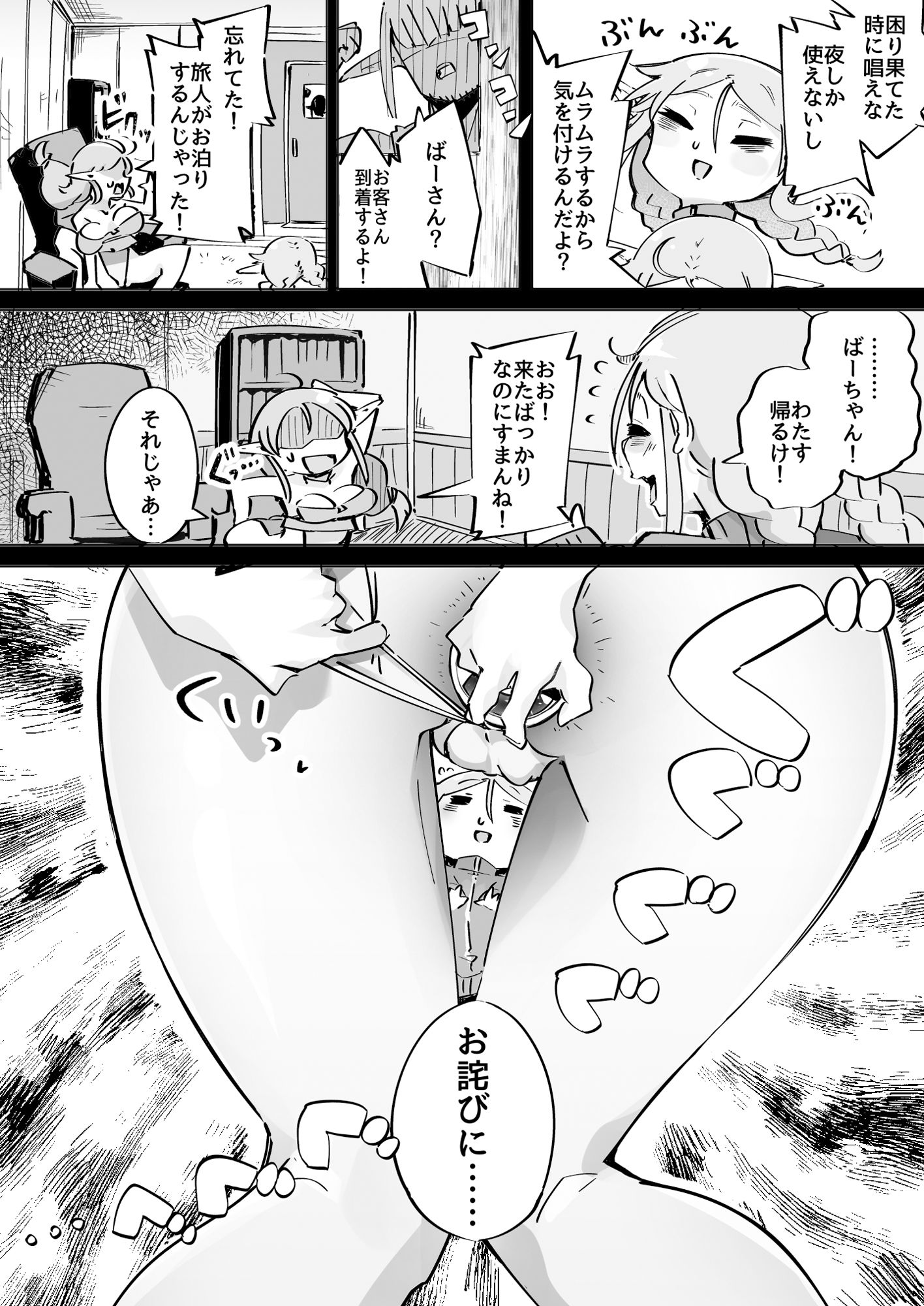 エルフがアナルにあこがれて サンプル4ページ目