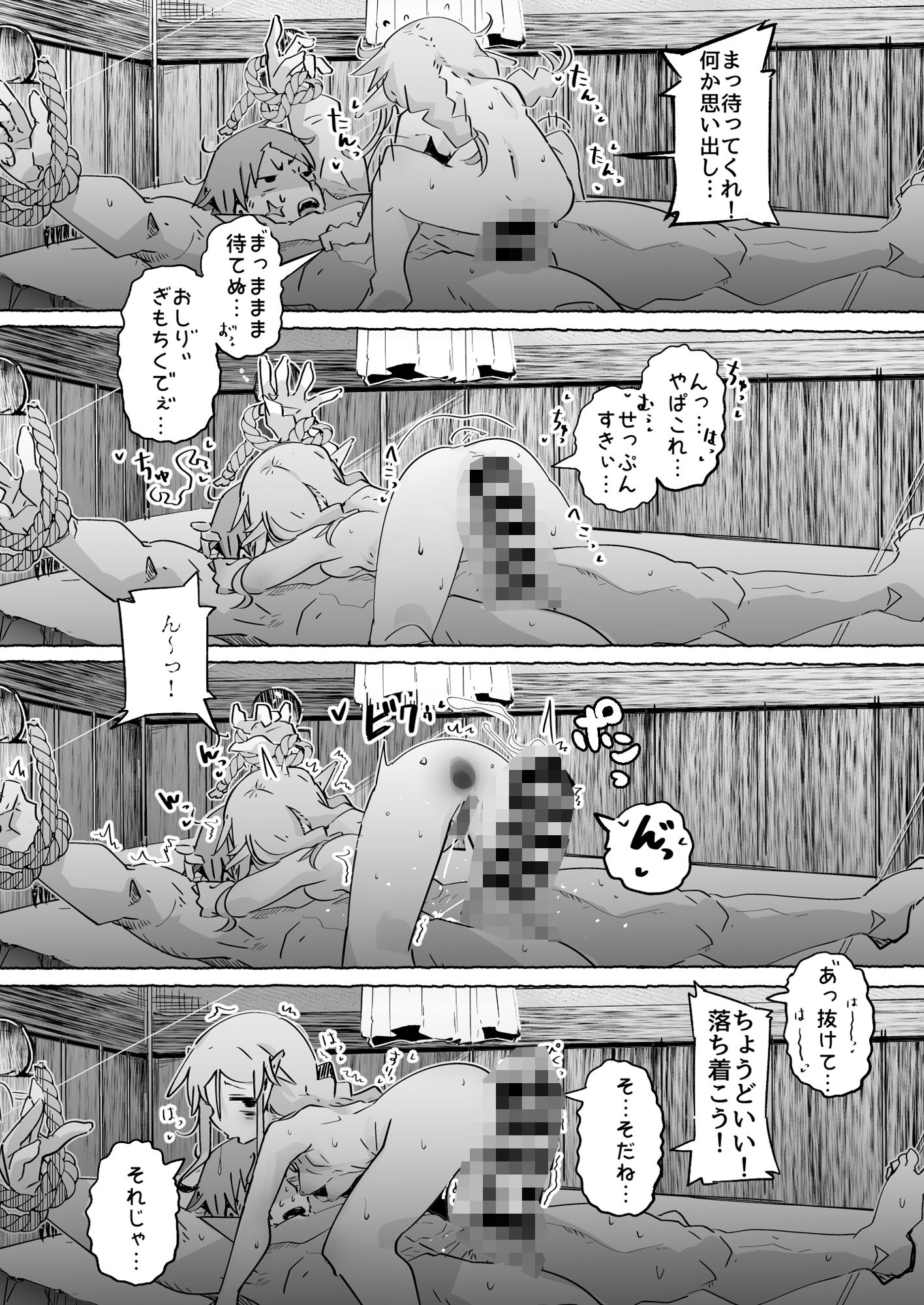 エルフがアナルにあこがれて サンプル10ページ目