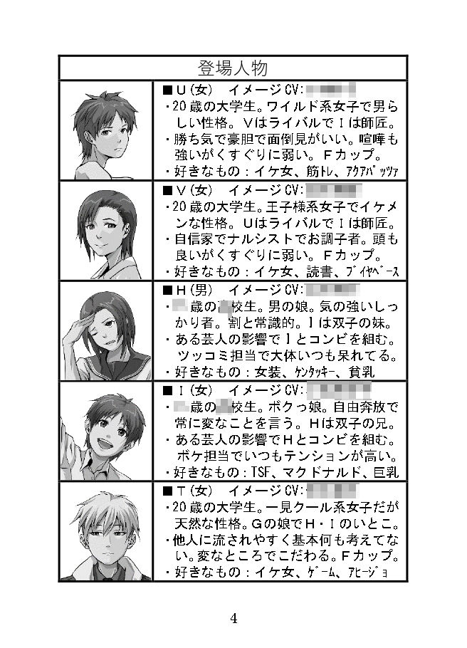 Bsh漫才 サンプル2ページ目