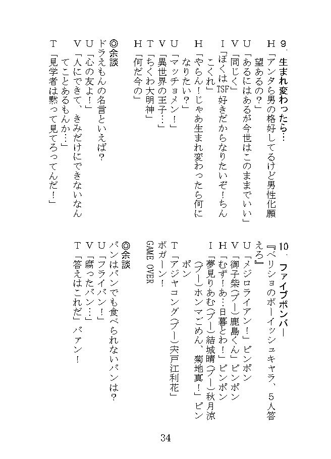 Bsh漫才 サンプル5ページ目
