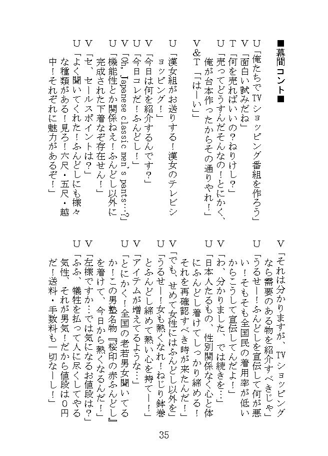 Bsh漫才 サンプル7ページ目