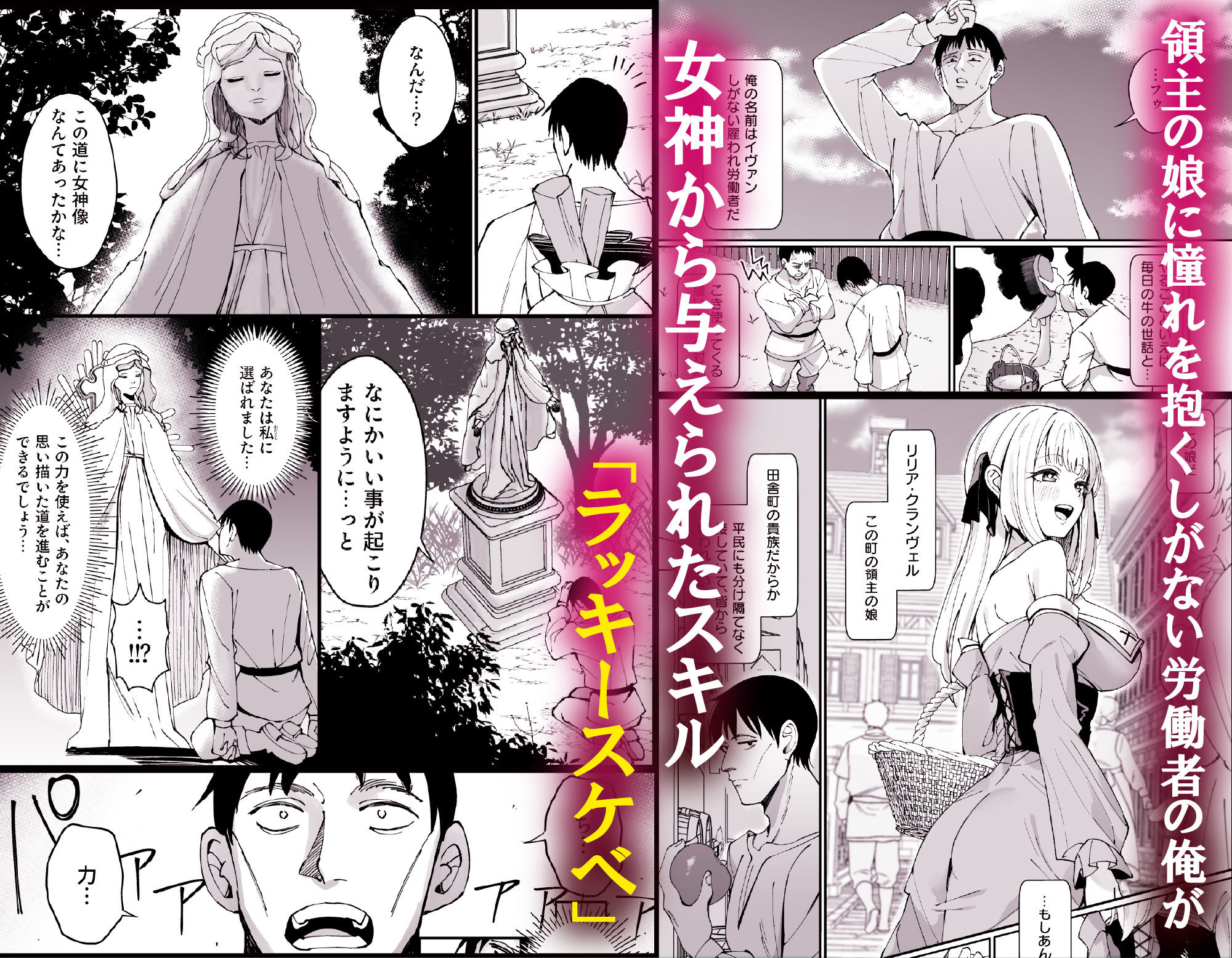 お嬢様完全敗北。〜大切に育てられた貴族娘が自分から庶民おち◯ぽおねだりするまで〜 サンプル1ページ目