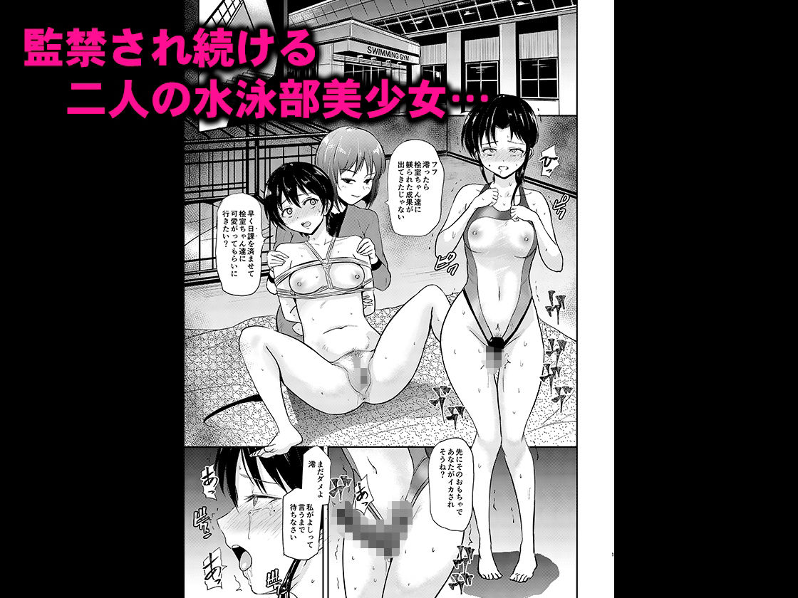 プールサイド:チャプター3 サンプル1ページ目