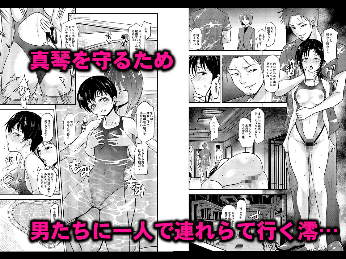 プールサイド:チャプター3 サンプル3ページ目