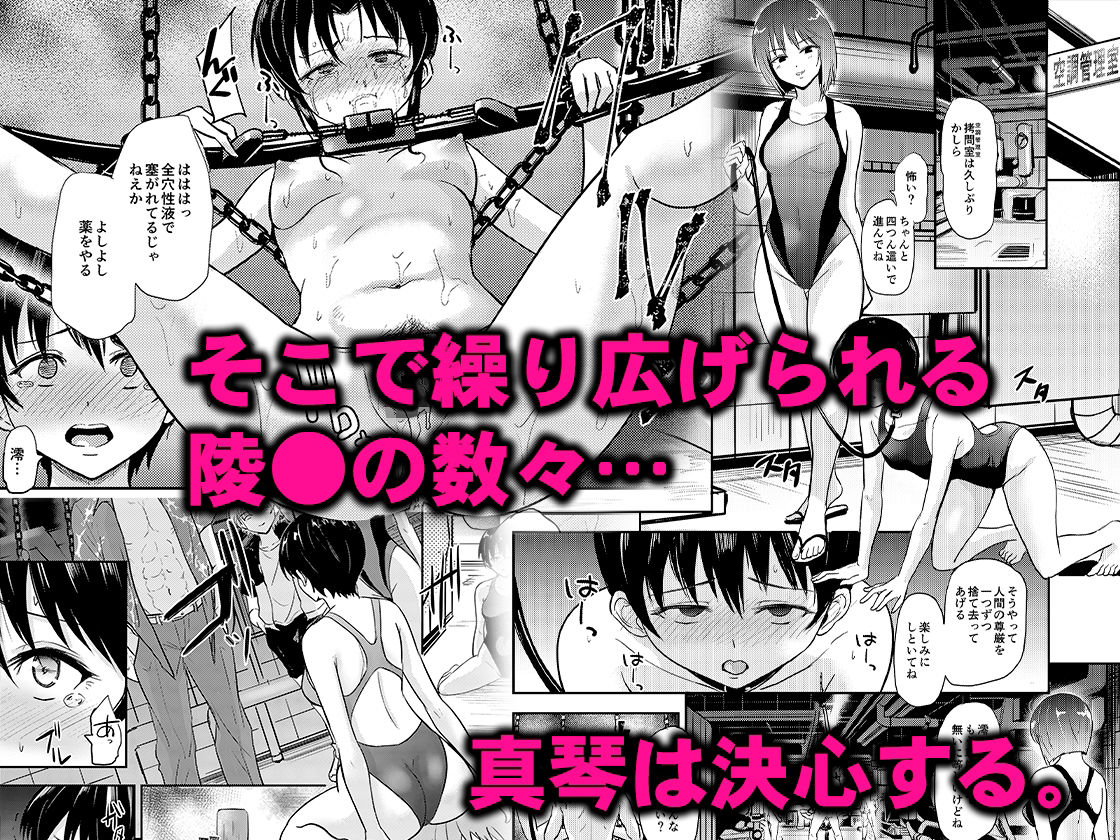 プールサイド:チャプター3 サンプル4ページ目