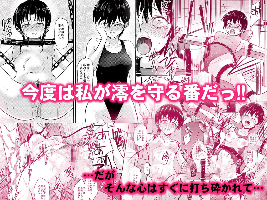 プールサイド:チャプター3 サンプル5ページ目