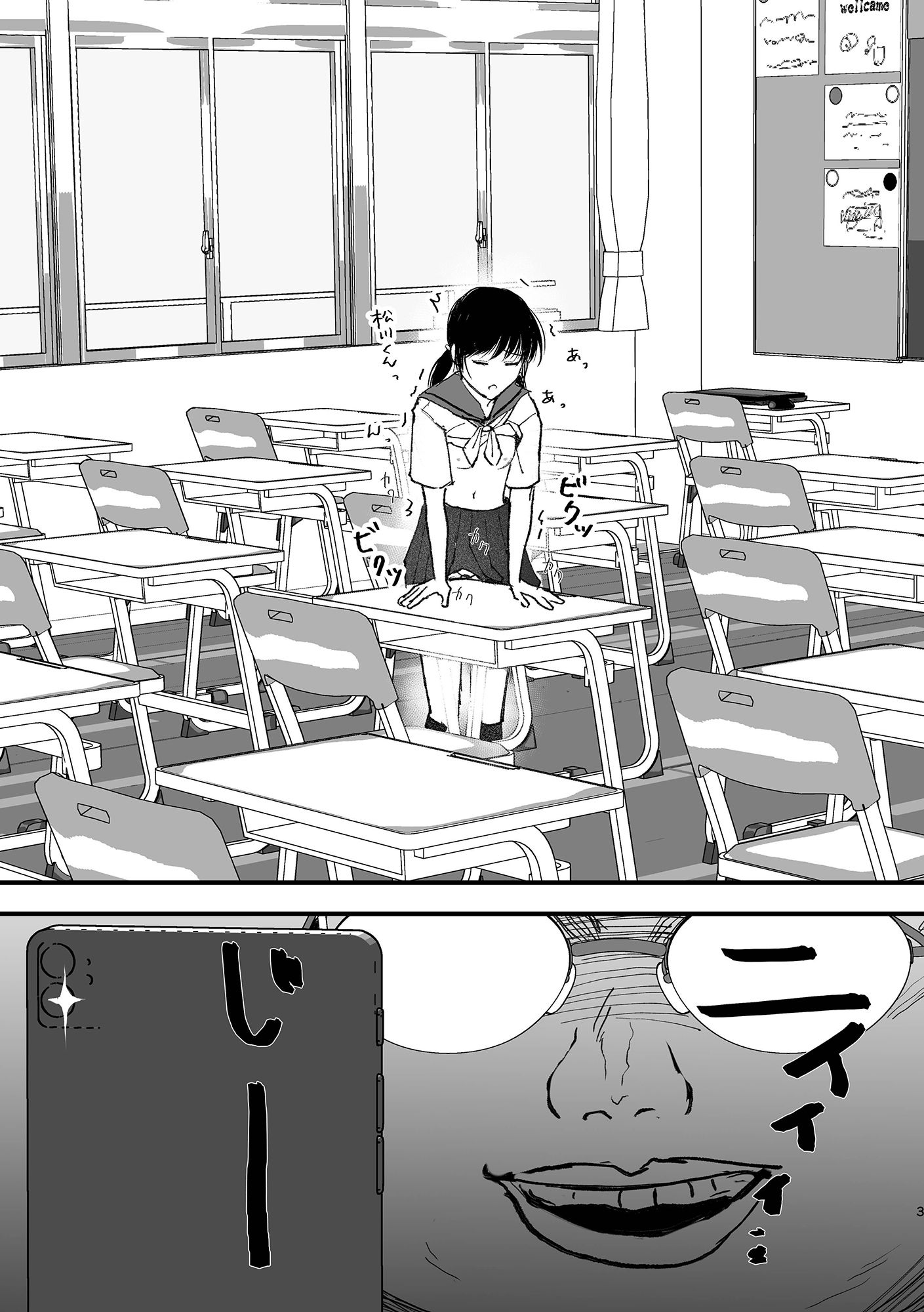 おじさん教師のアナル舐め奴●になる話し サンプル1ページ目