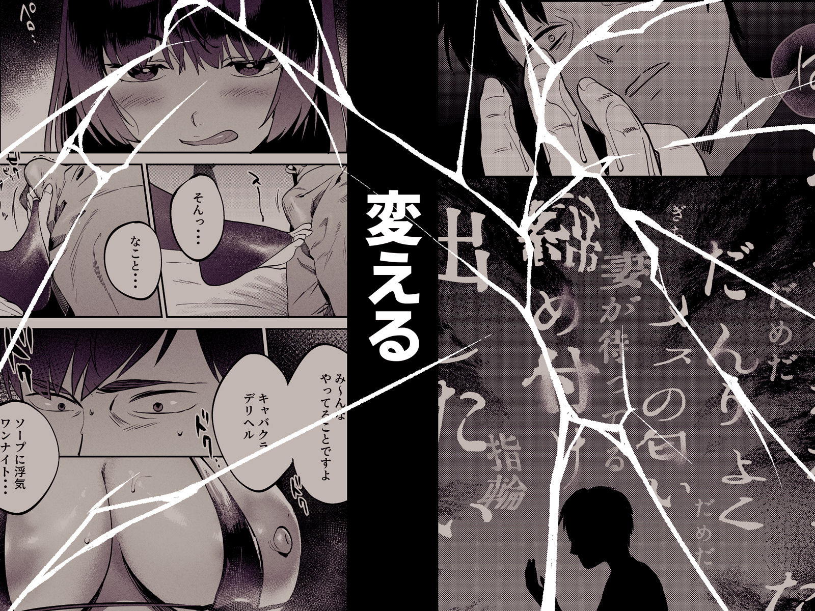 性体師〜私の妻を抱いてくれ〜 サンプル6ページ目