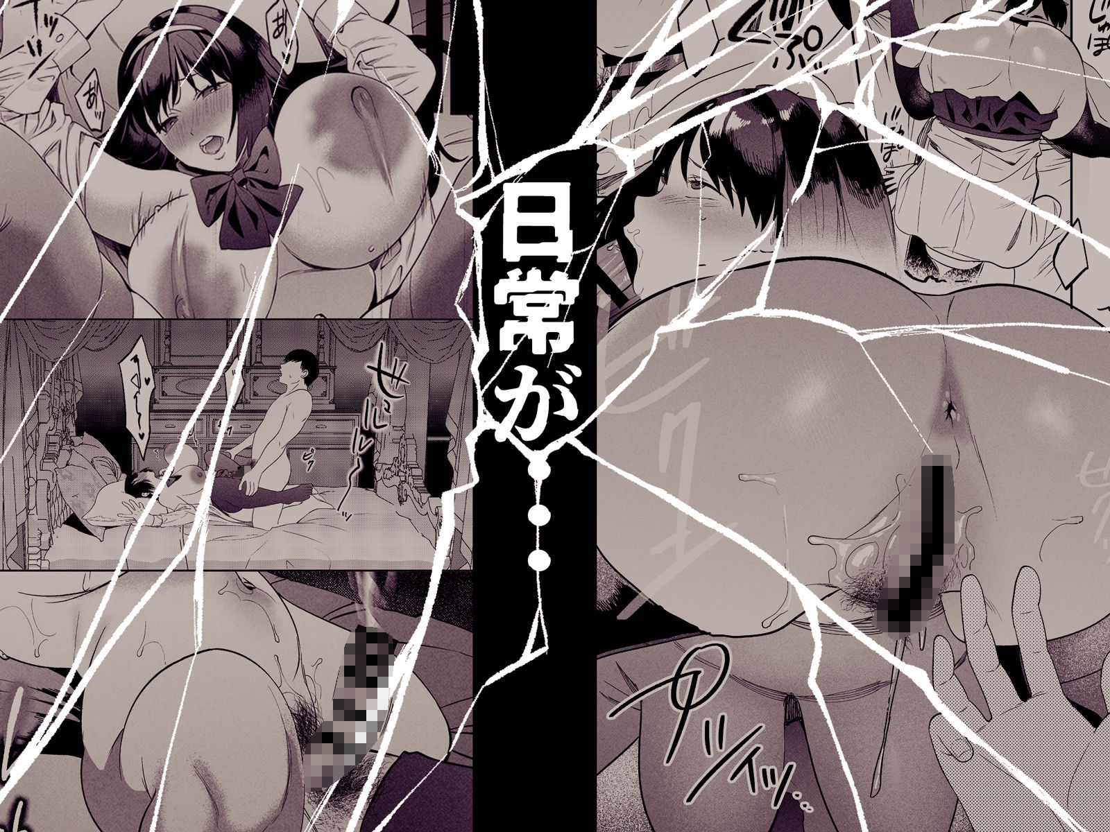 性体師〜私の妻を抱いてくれ〜 サンプル8ページ目