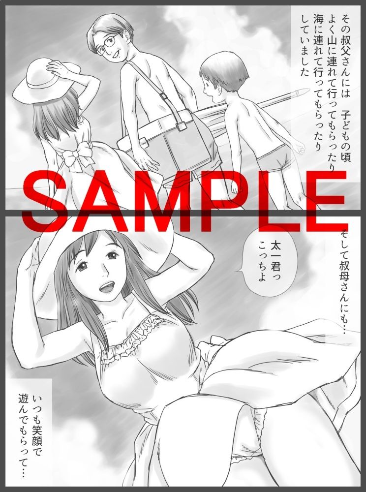 公認代理射精 2日目 サンプル1ページ目