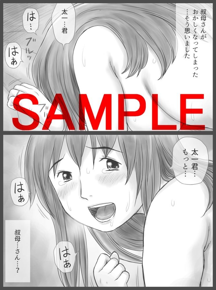 公認代理射精 2日目 サンプル7ページ目