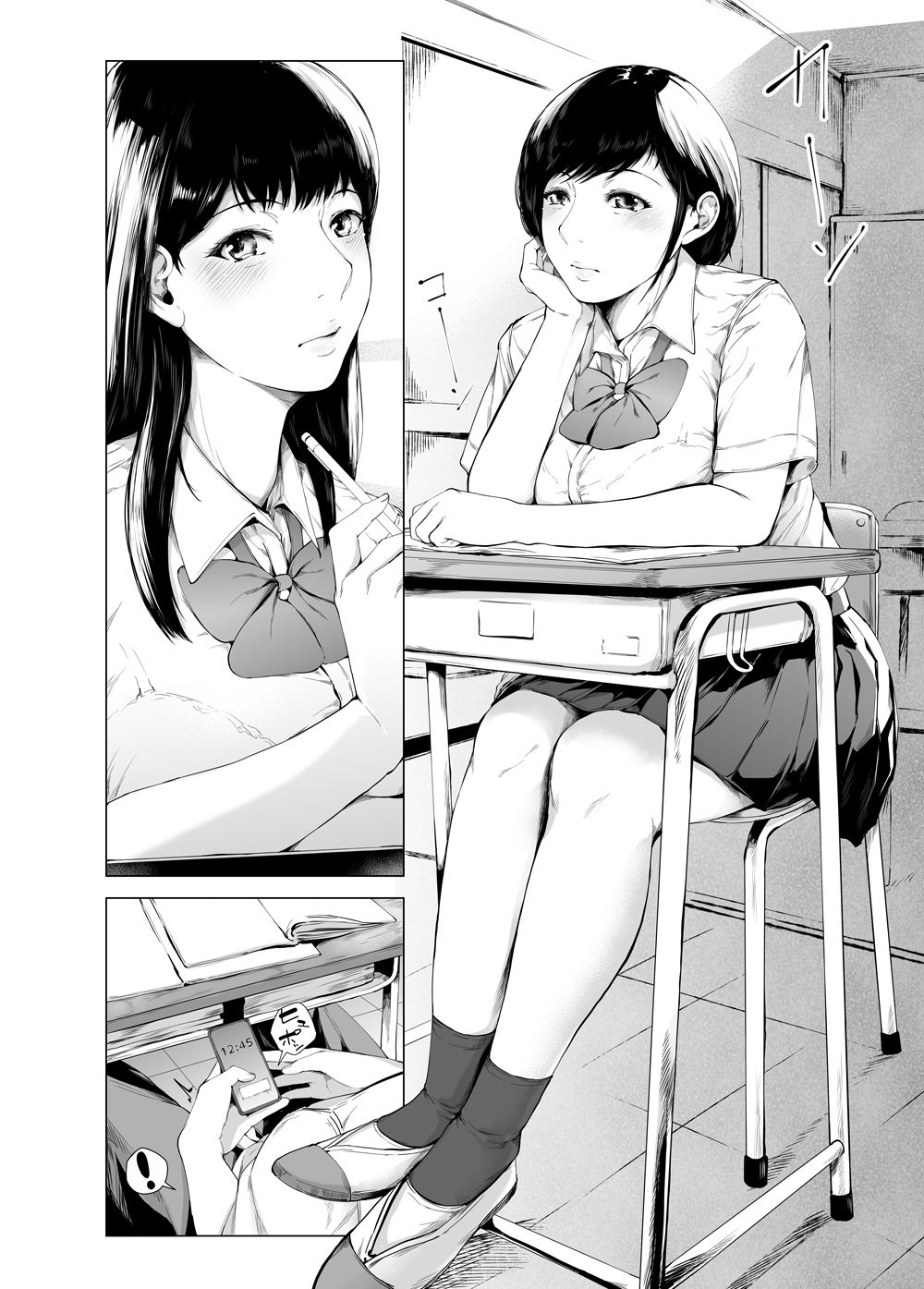 僕がヤリチンになったワケ4 サンプル5ページ目