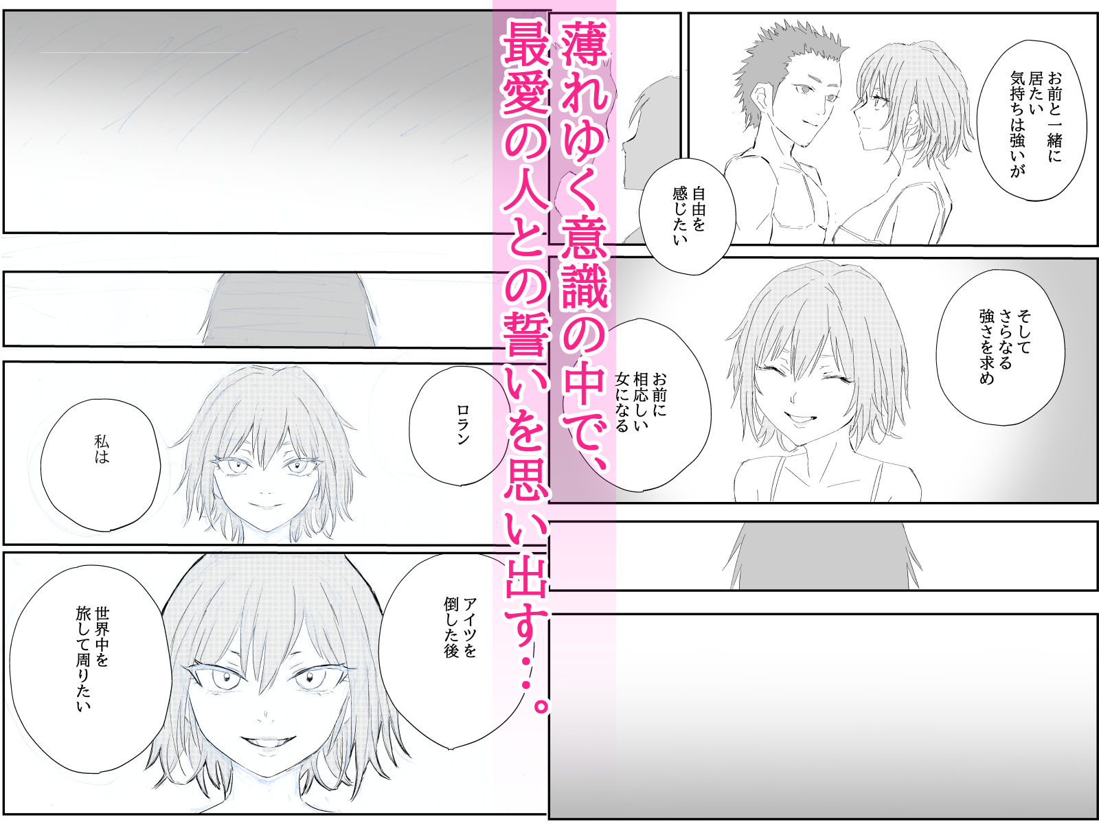 最ツヨ女剣士が〇〇〇 〜野盗の欲望に堕ちる〜 サンプル3ページ目