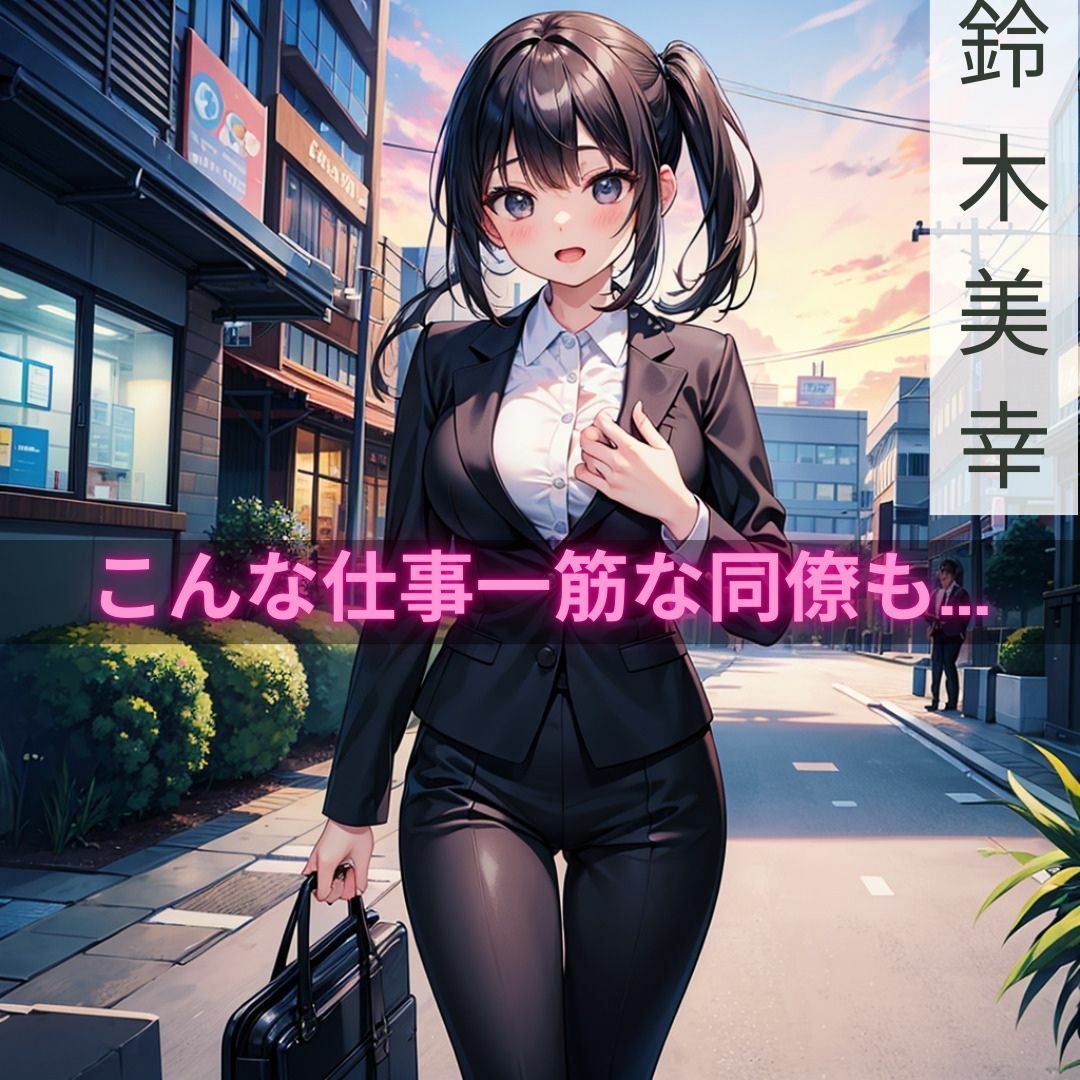 【2コマ】即オチOL 〜いつでも、どこでも、即H〜 サンプル3ページ目