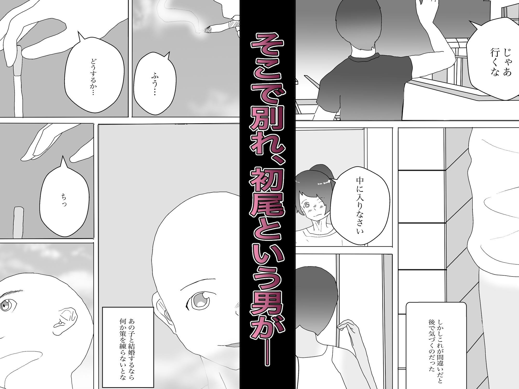【フルリメイク総集編】夏と田舎でNTRる サンプル6ページ目