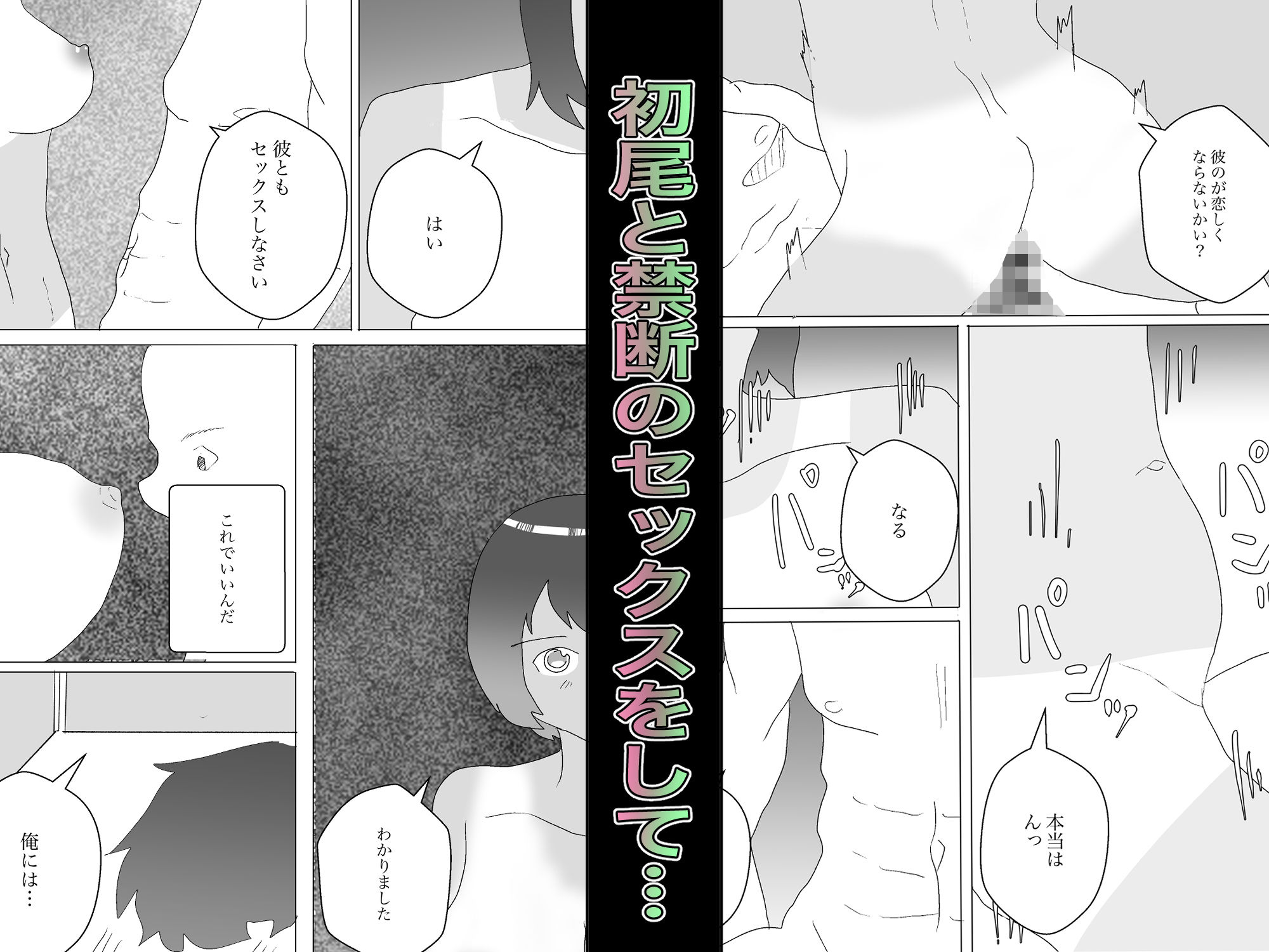 【フルリメイク総集編】夏と田舎でNTRる サンプル7ページ目