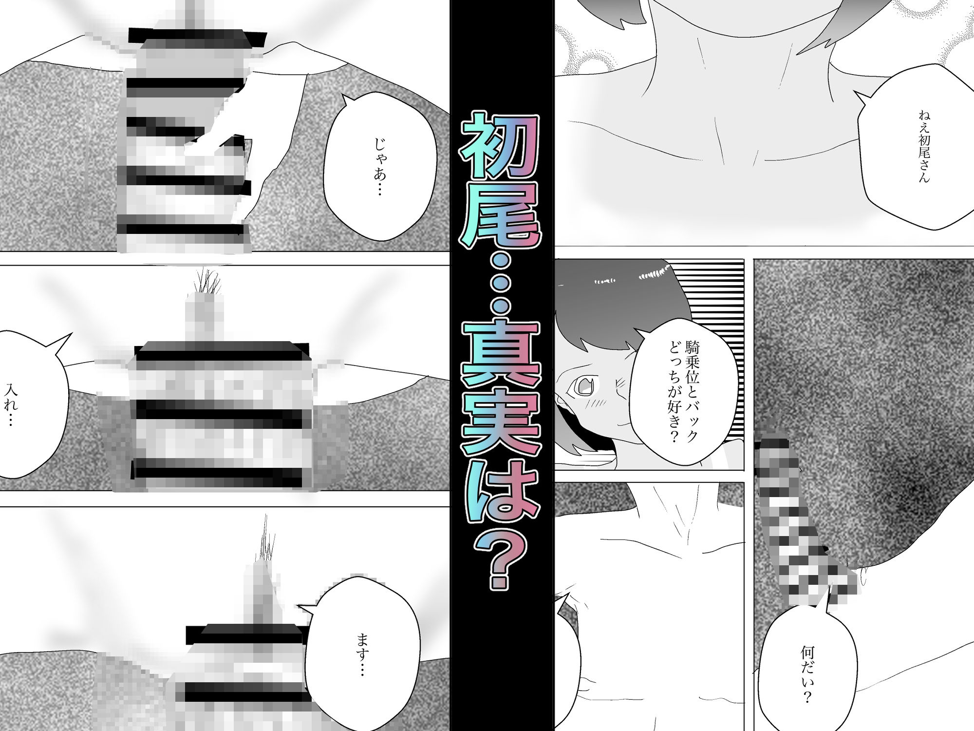 【フルリメイク総集編】夏と田舎でNTRる サンプル10ページ目
