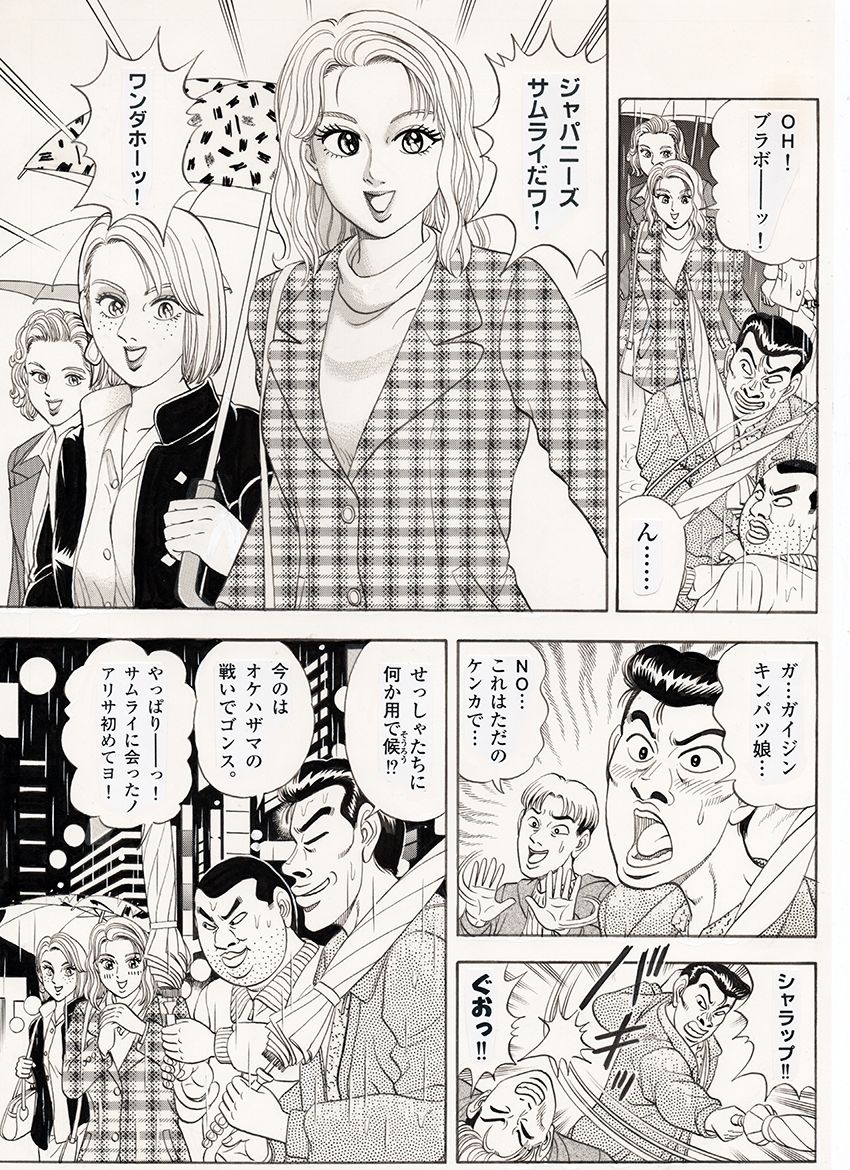 われら平林学園○校付属大学合コン部5『金髪欧米女子編』 サンプル2ページ目