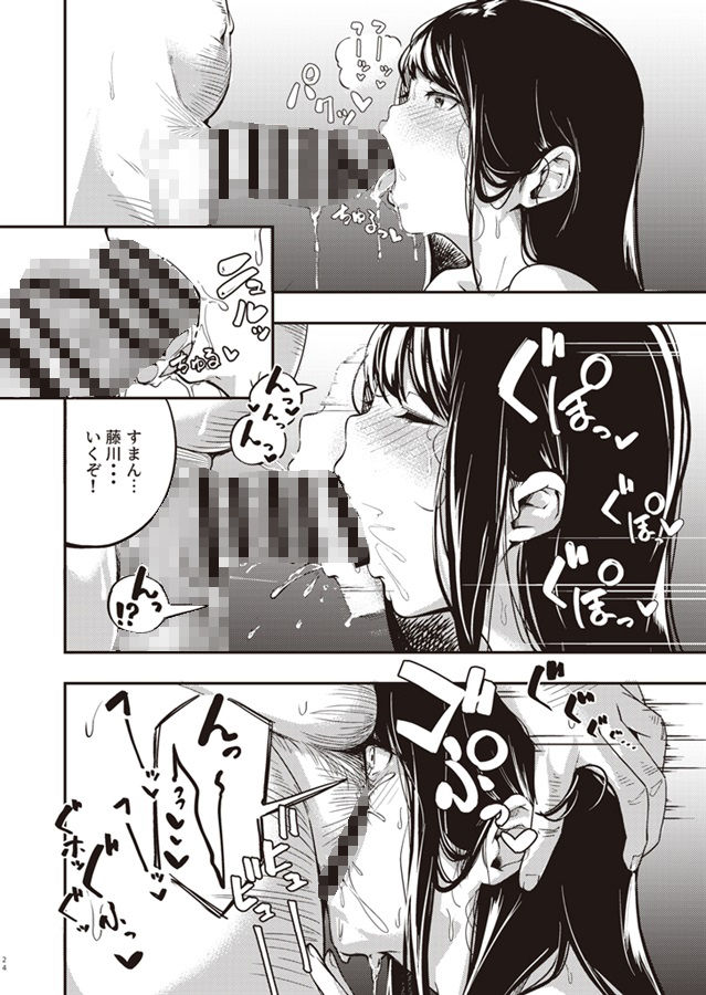 僕の知らない秘密の夏休み サンプル6ページ目