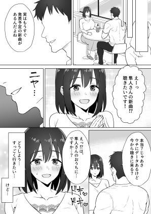 押しに弱いKカップオタク女子とオフパコ連続絶頂 サンプル3ページ目