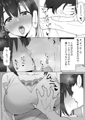 押しに弱いKカップオタク女子とオフパコ連続絶頂 サンプル6ページ目