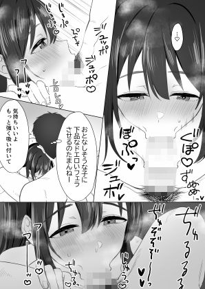 押しに弱いKカップオタク女子とオフパコ連続絶頂 サンプル8ページ目
