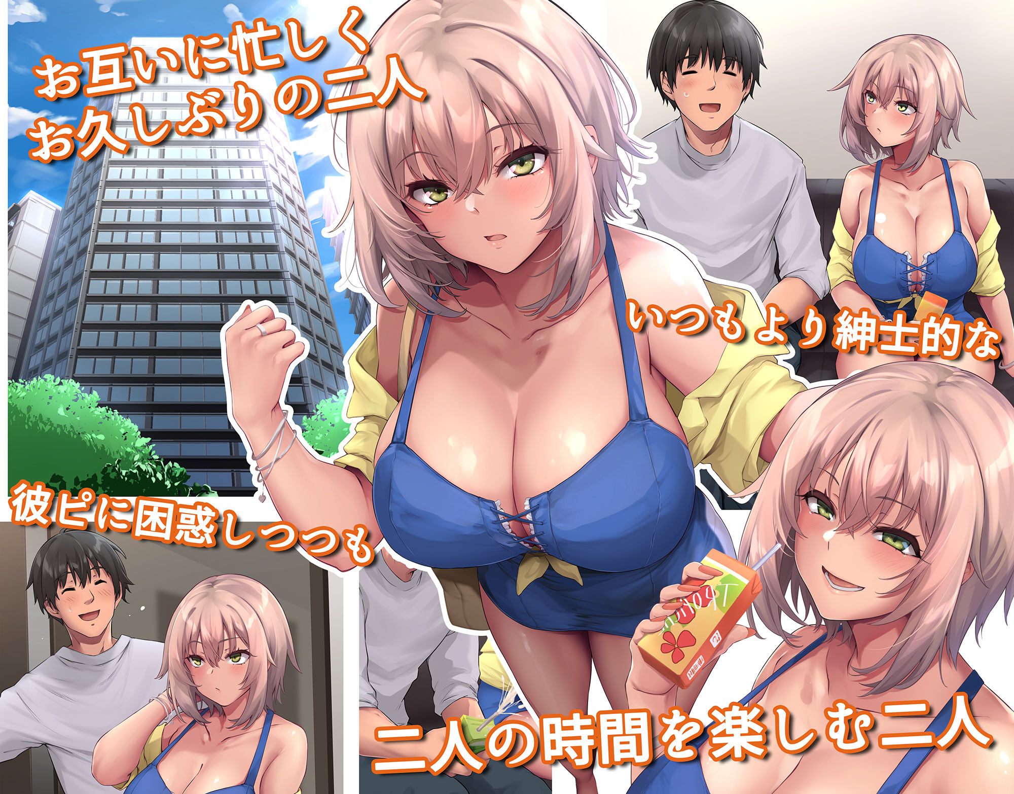 パコりたギャル 〜お嬢様ギャル彼女と熱々バカンス〜 サンプル1ページ目