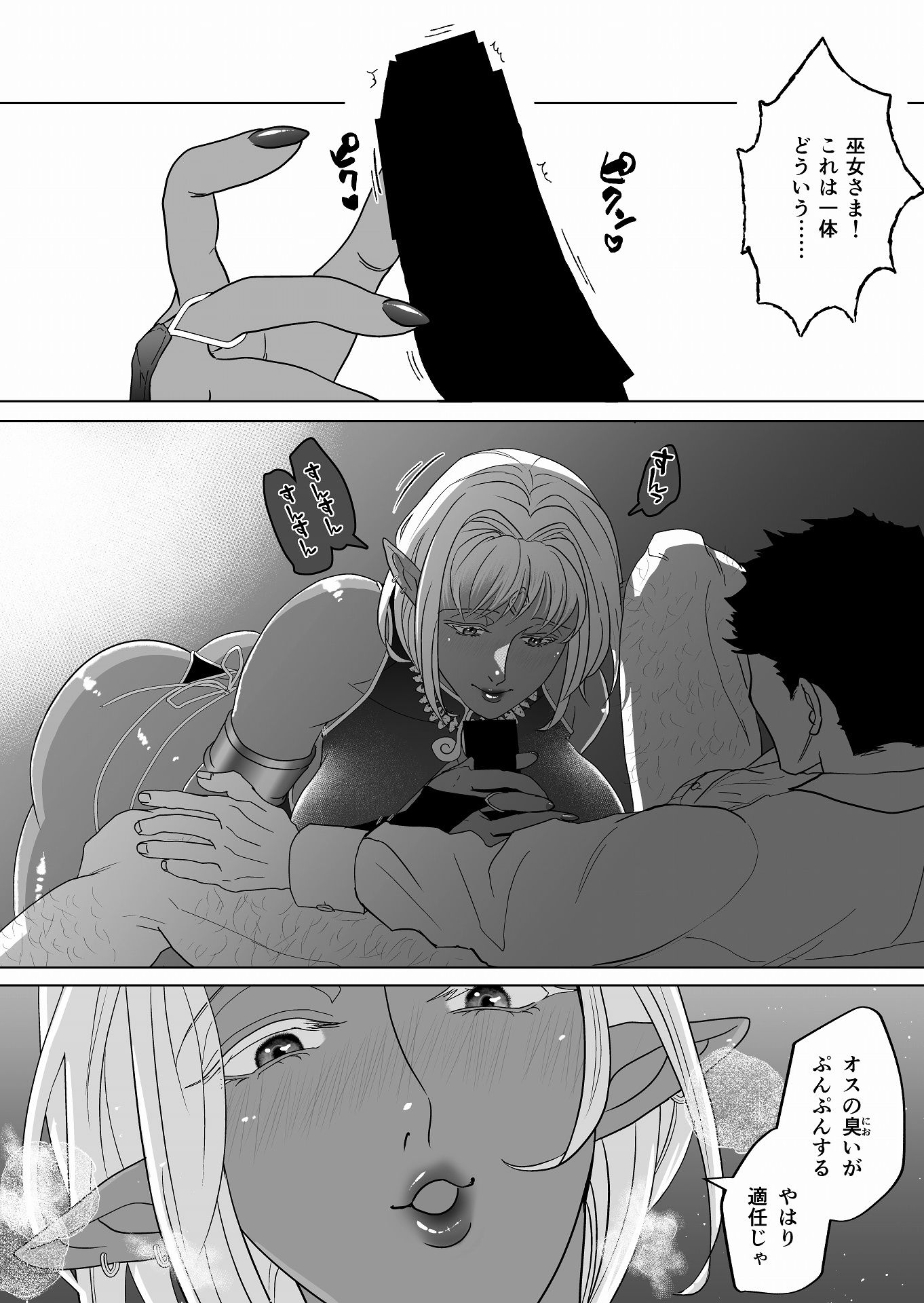 研究調査先は無防備エルフの里でした1 〜エルフ巫女編〜 サンプル1ページ目