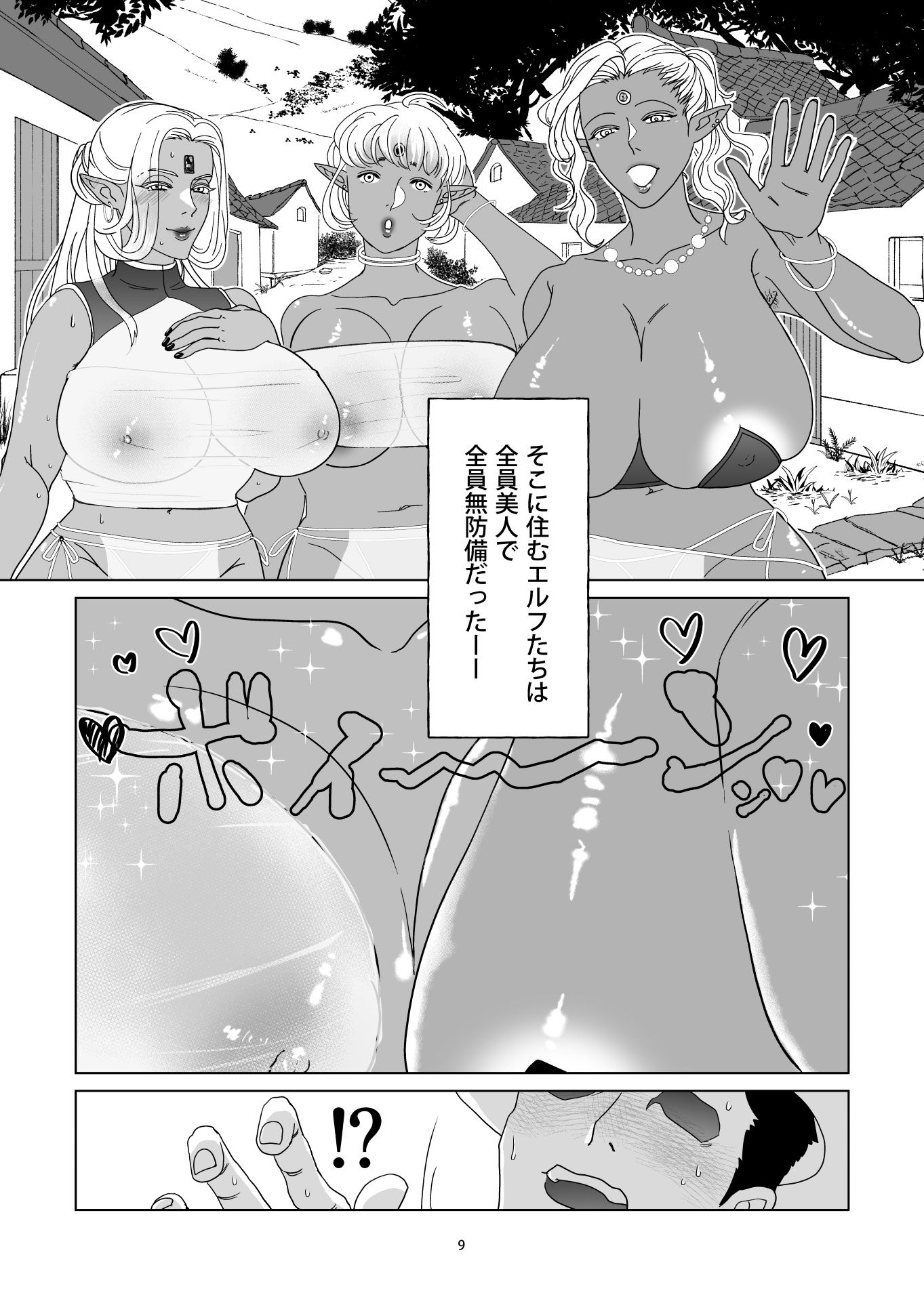 研究調査先は無防備エルフの里でした1 〜エルフ巫女編〜 サンプル6ページ目