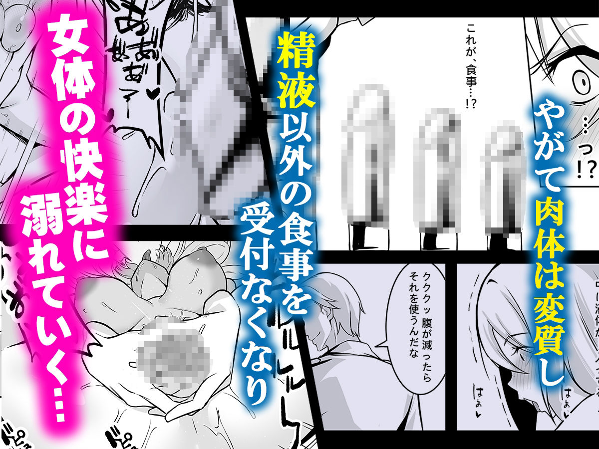TS調教施設 〜敵国に捕らえられ女体化ナノマシンで快楽調教されました〜【コミカライズ版】 サンプル3ページ目