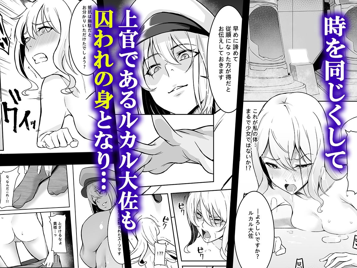 TS調教施設 〜敵国に捕らえられ女体化ナノマシンで快楽調教されました〜【コミカライズ版】 サンプル4ページ目