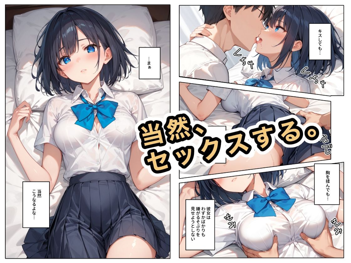 拾った家出少女に懐かれた サンプル2ページ目