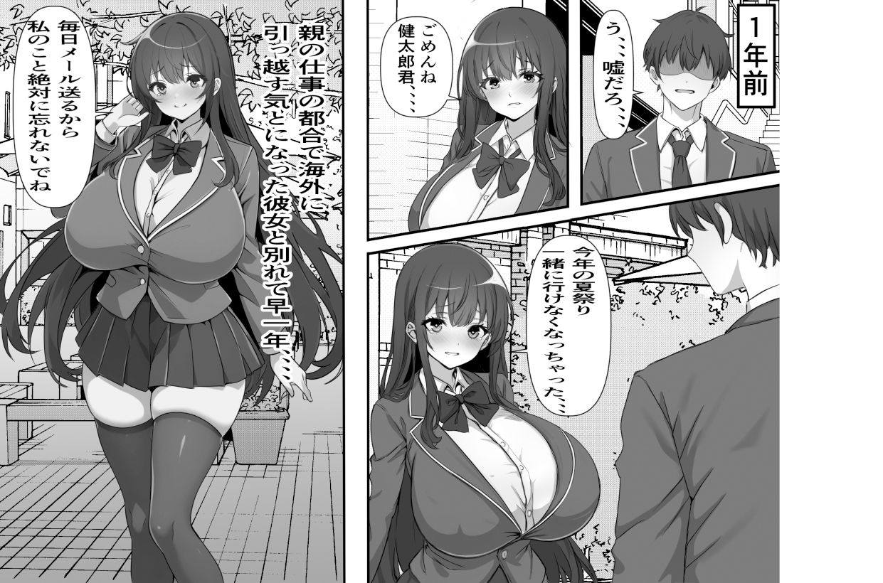 親の借金のために違法風俗店に売られた彼女が叔父の巨チンに堕ちるまで サンプル1ページ目