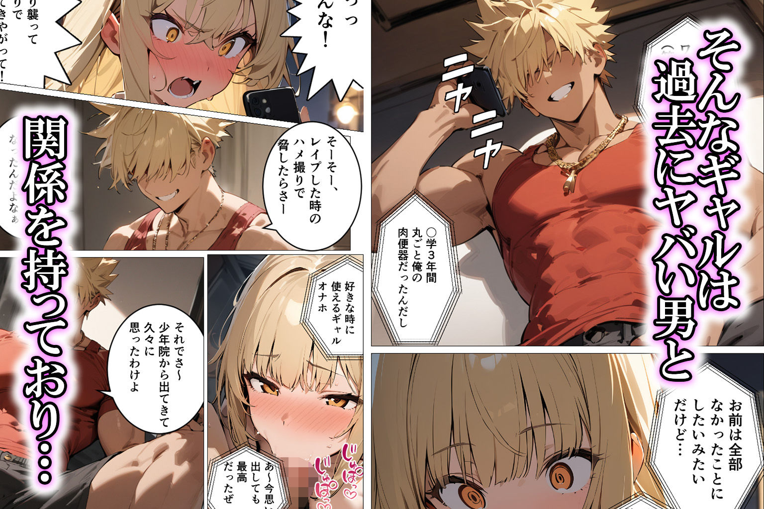 オタクに優しいギャルと両想いだったのにデカチン男に寝取られる話 サンプル3ページ目