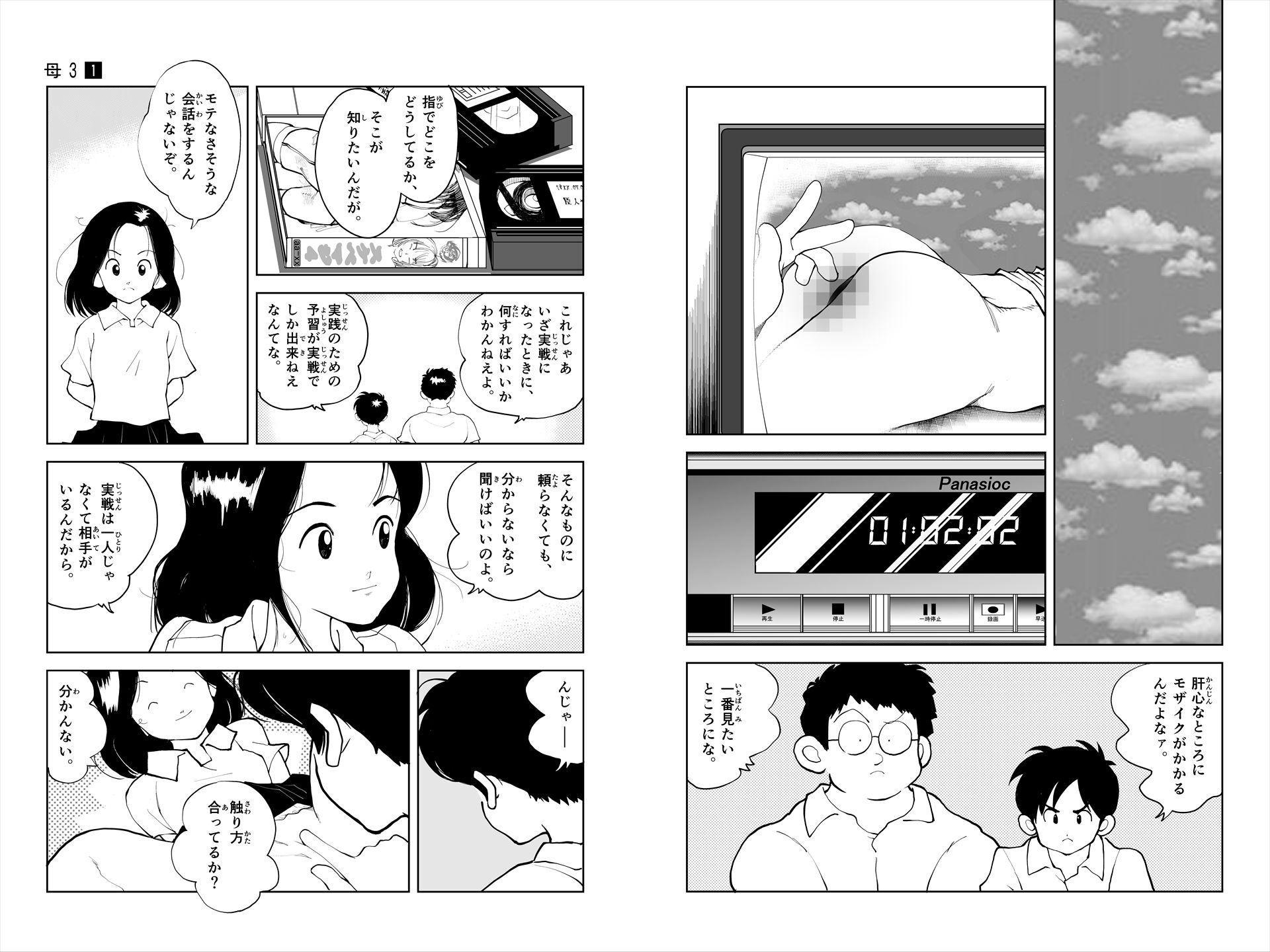 K3 サンプル5ページ目