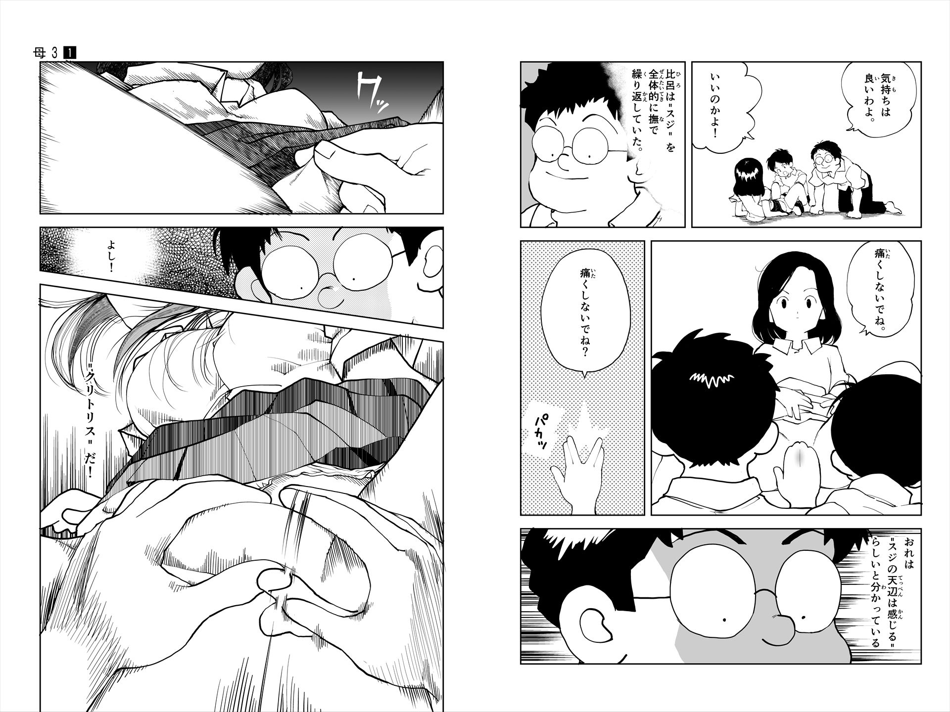 K3 サンプル6ページ目