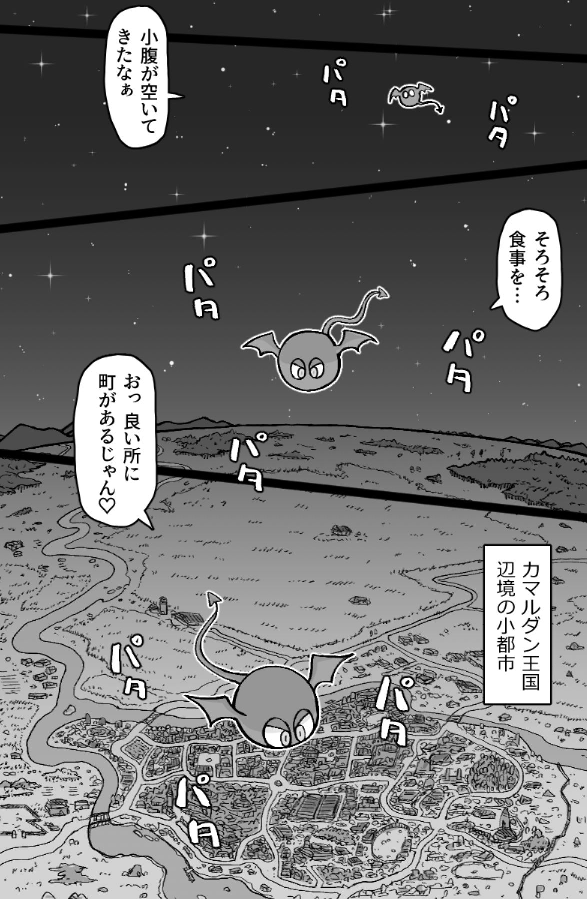 インキュバスVS聖棍の修道女 サンプル2ページ目
